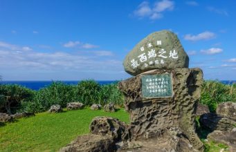 与那国島