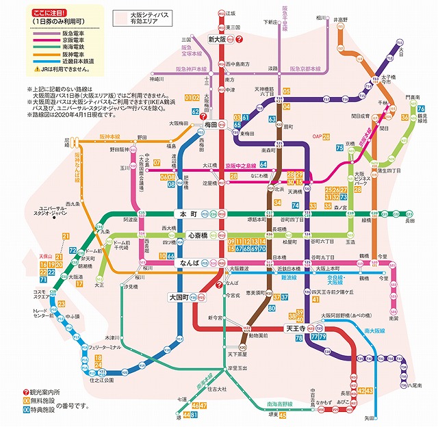乗り 大阪 放題 地下鉄 大阪メトロ・バスが乗り放題「共通全線乗車券」を使いこなせる人はいるのか。