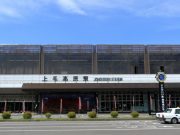 上毛高原駅