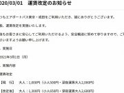 エアポートバス東京成田