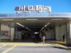 川口駅
