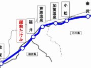 越前たけふ駅