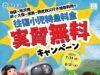 ラビュー無料
