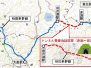 新仙岩トンネル