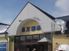 JR北海道、11駅でみどりの窓口廃止。長万部、伊達紋別など「話せる券売機」へ移行 長万部駅