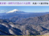 東京駅～丹沢登山口線