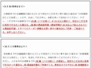 ぷらっとこだま遅延時救済