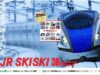 JRskiski30th