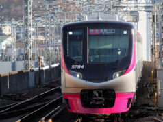 京王5000系特急