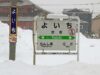 函館線余市駅