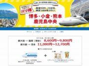 バリ得