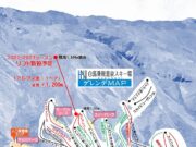 白馬乗鞍スキー場新リフト