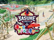 SASUKE KIDS ADVENTURE