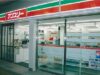 アンスリー北野田店