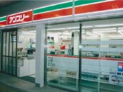 アンスリー北野田店
