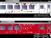 H100形花咲線