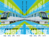 福岡地下鉄七隈線開業