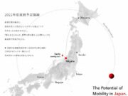 トキエア就航予定図