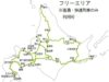 クーポンde 北海道乗り放題パス