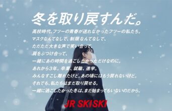 JR SKI SKI2023
