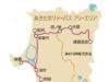 あきたホリデーパス2023-2024