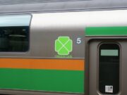 首都圏グリーン車