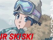 JR SKISKI2024年