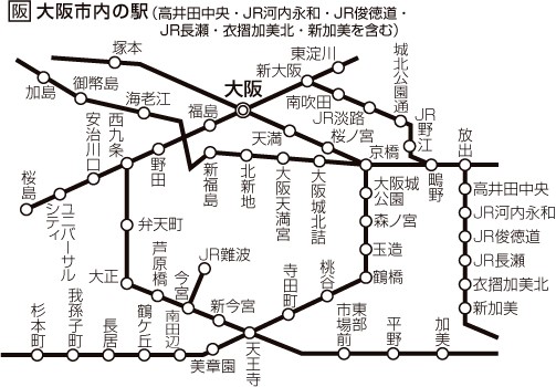 大阪市内駅図