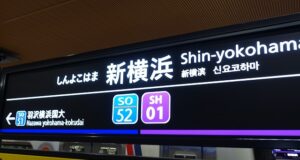 東急新横浜線