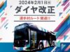 東京BRT選手村ルート開通