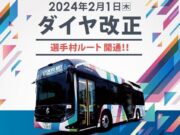 東京BRT選手村ルート開通