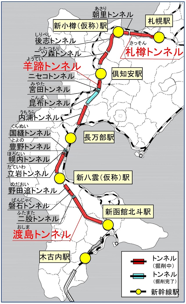 北海道新幹線工事遅延