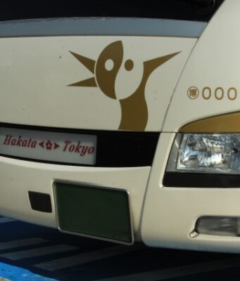 はかた号
