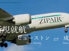 ZIPAIRヒューストン