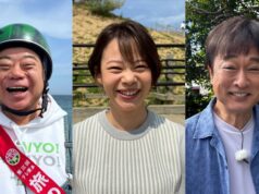 旅の日第3弾