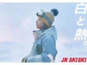 JR SKISKI 2025