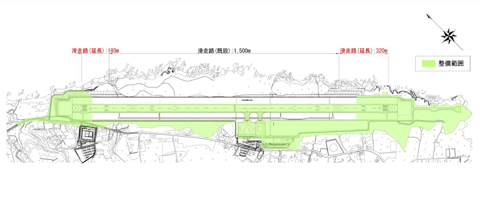 屋久島空港延伸