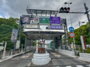 首都高速代官町入口