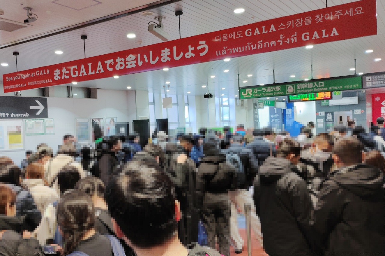 ガーラ湯沢駅