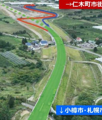 後志自動車道延伸