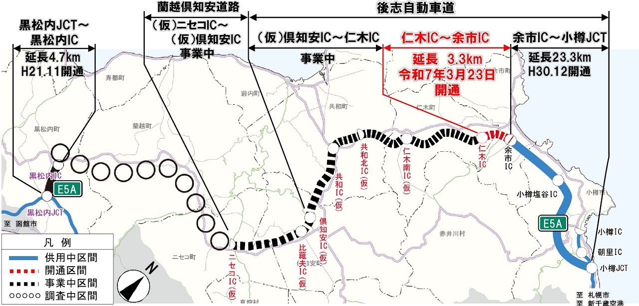 後志自動車道延伸