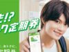 JR東日本オフピーク定期券