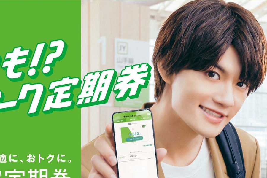 定期購入価格よりお安くなっております(*ˊ˘ˋ*) JR東日本「オフピーク定期券」伸び悩み。値下げも購入率8.9%、目標17