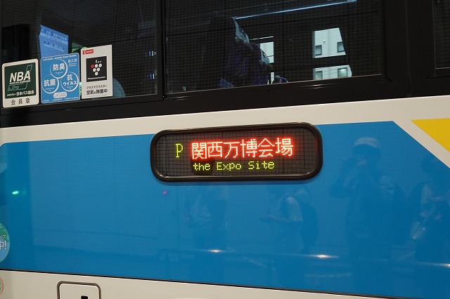 新大阪駅シャトルバス