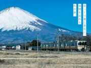 「JR東海☆冬の乗り放題きっぷ」発売。2日間3,900円、青春18きっぷと同時期に JR東海☆冬の乗り放題きっぷ