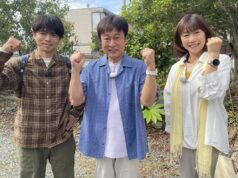 テレ東系「旅の日」第3弾