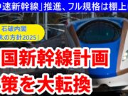 動画版「骨太の方針2025」