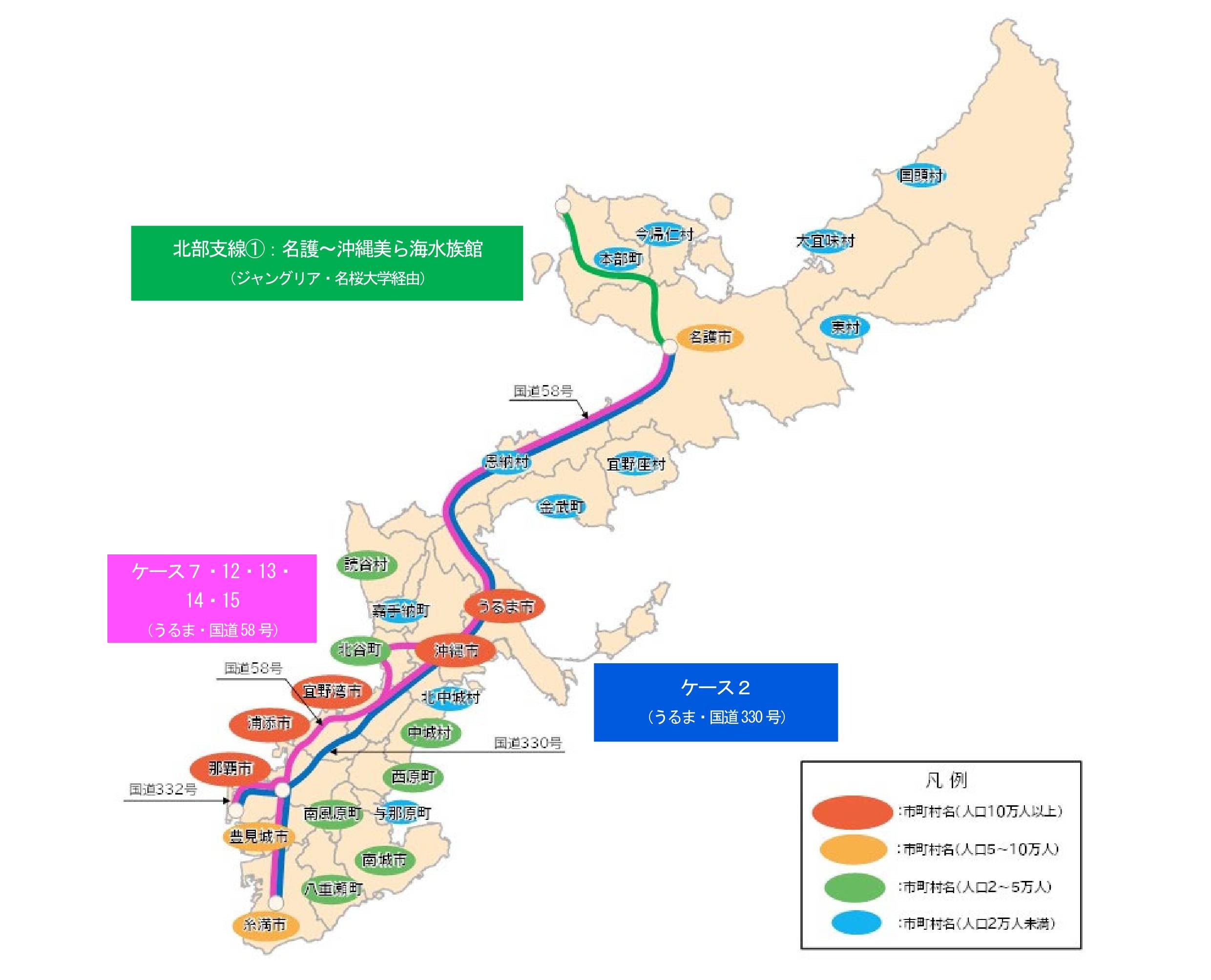 沖縄鉄軌道2024検討ルート