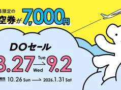 AIRDOスペシャル20250827
