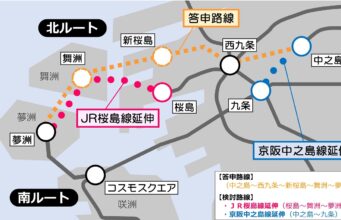 JR桜島線、京阪中之島線延伸